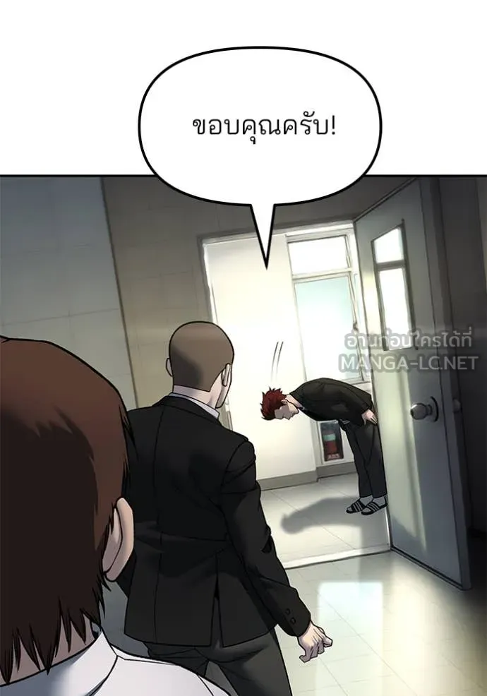 เลวฟาดเลว ตอนที่ 172 รูปที่ 86