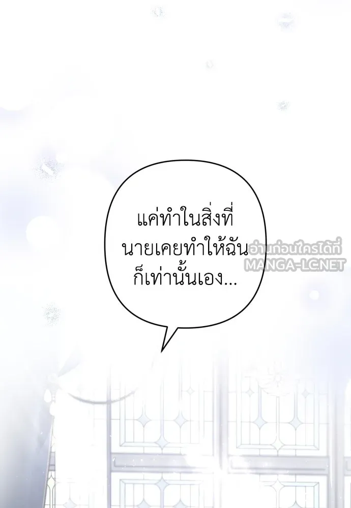 เลดี้มินต์ ตอนที่ 49 รูปที่ 63