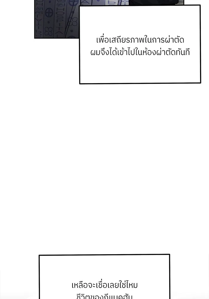 แด่ความเกลียดชัง ตอนที่ 62 รูปที่ 7