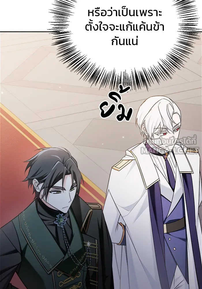 ผมไม่ได้เก่งอย่างที่คิด ตอนที่ 33 รูปที่ 153