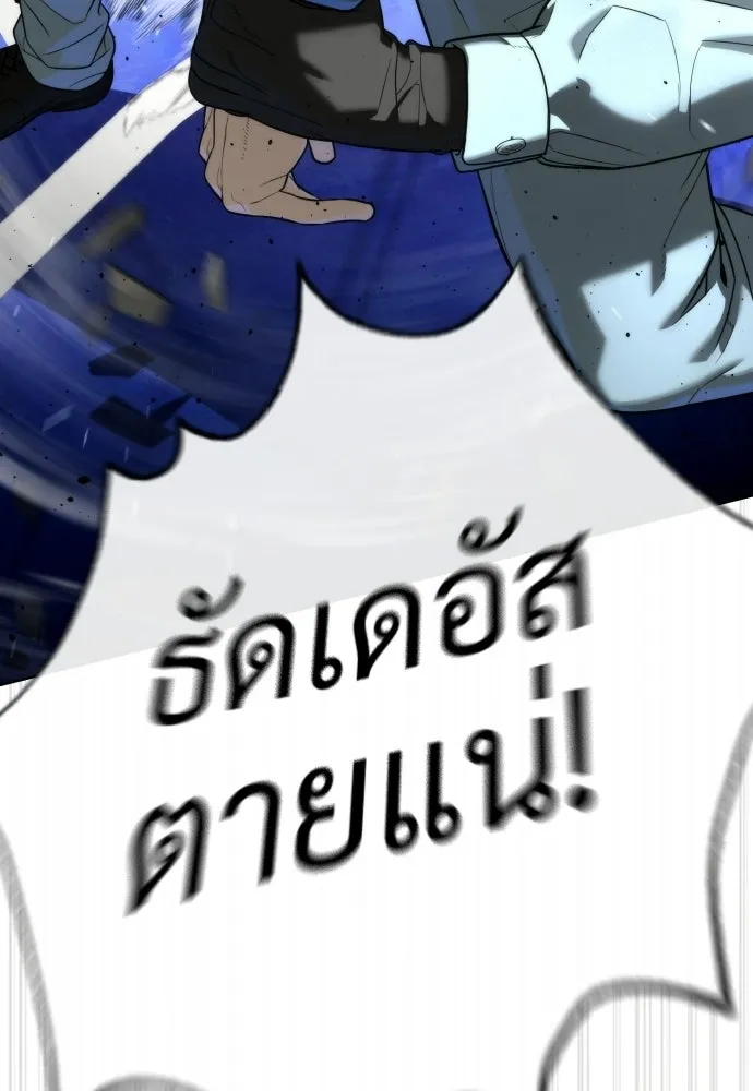 นักฆ่าย้อนวัย ตอนที่ 110 รูปที่ 41