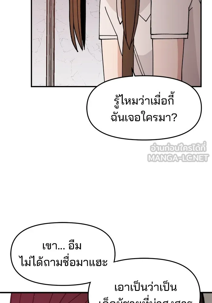 ห้องเรียนสาวแสบ ตอนที่ 2 รูปที่ 156