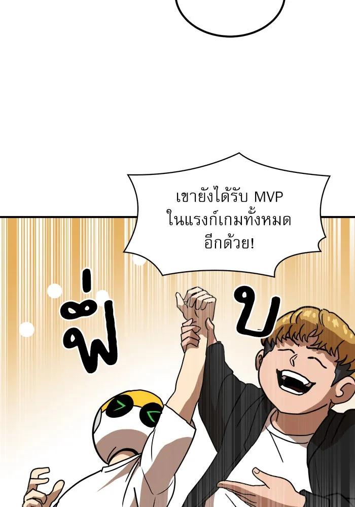 Double Click ตอนที่ 29 รูปที่ 28