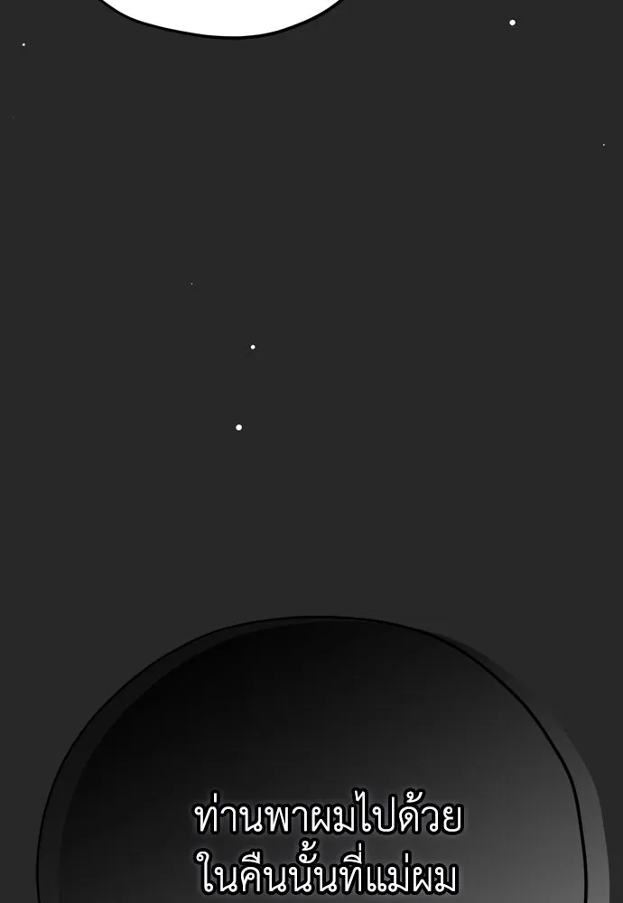 คมเขี้ยวชำระแค้น ตอนที่ 19 รูปที่ 40