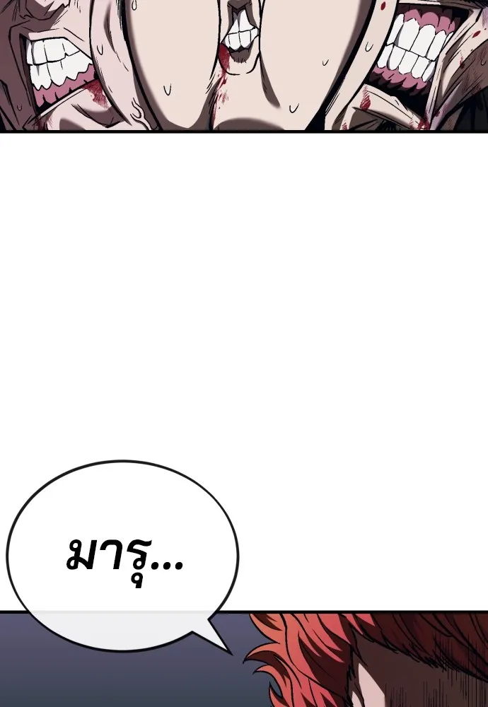 สนิมเชือดเลือดสาด ตอนที่ 6 รูปที่ 176