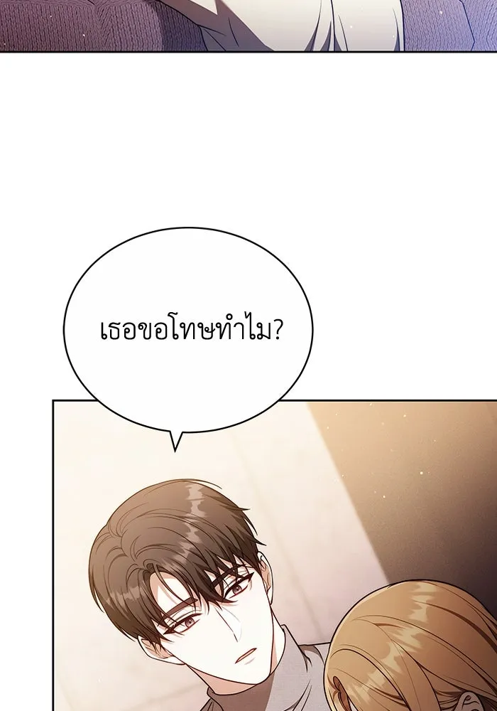 ละลายรักให้ล้นใจ ตอนที่ 72 รูปที่ 85