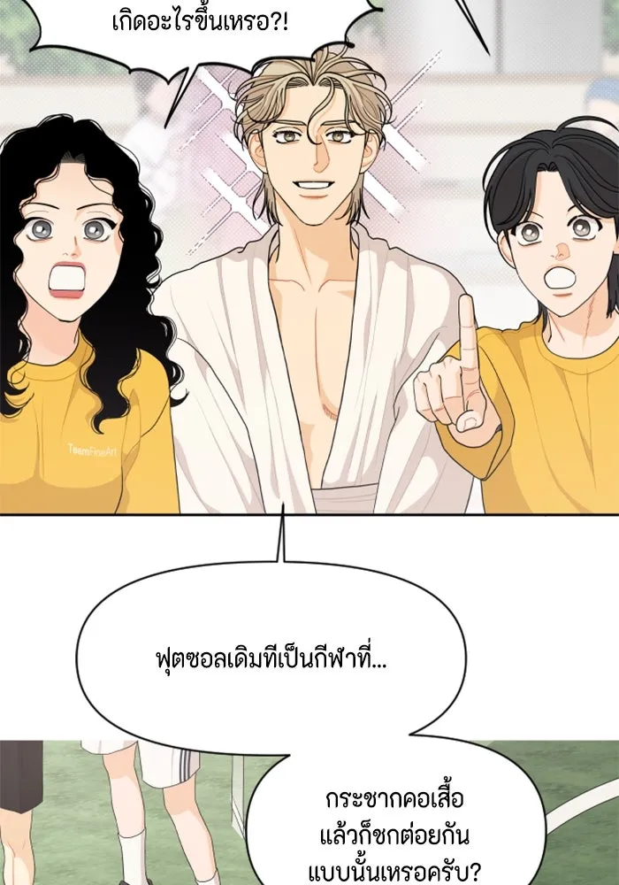 จริง ๆ แล้ว โอบารัมน่ะ… ตอนที่ 72 รูปที่ 40