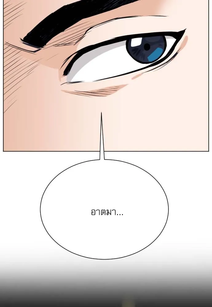 ดรูอิดแห่งสถานีโซล ตอนที่ 18 รูปที่ 10