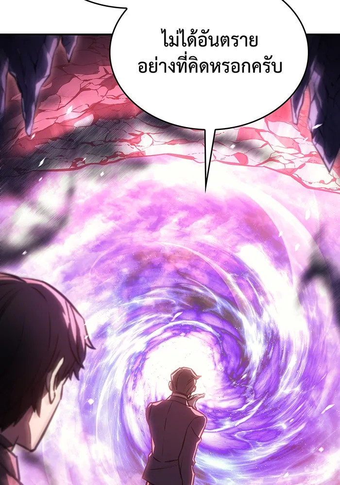 เกิดใหม่พร้อมพลังแห่งราชัน ตอนที่ 19 รูปที่ 92