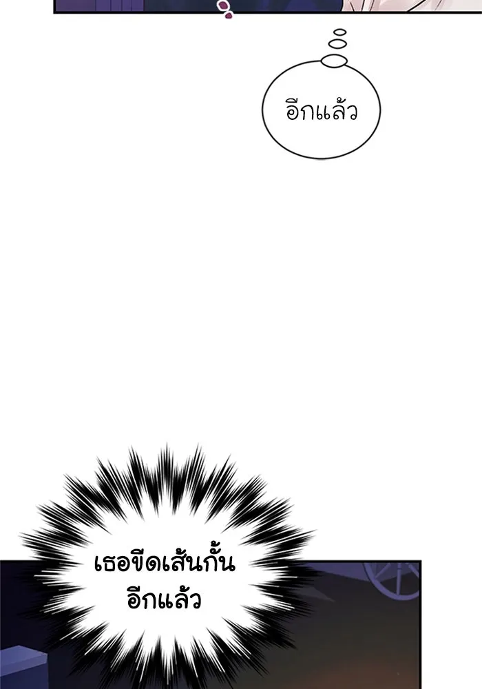 ไหนบอกว่าฉันใกล้ตาย ตอนที่ 66 รูปที่ 50