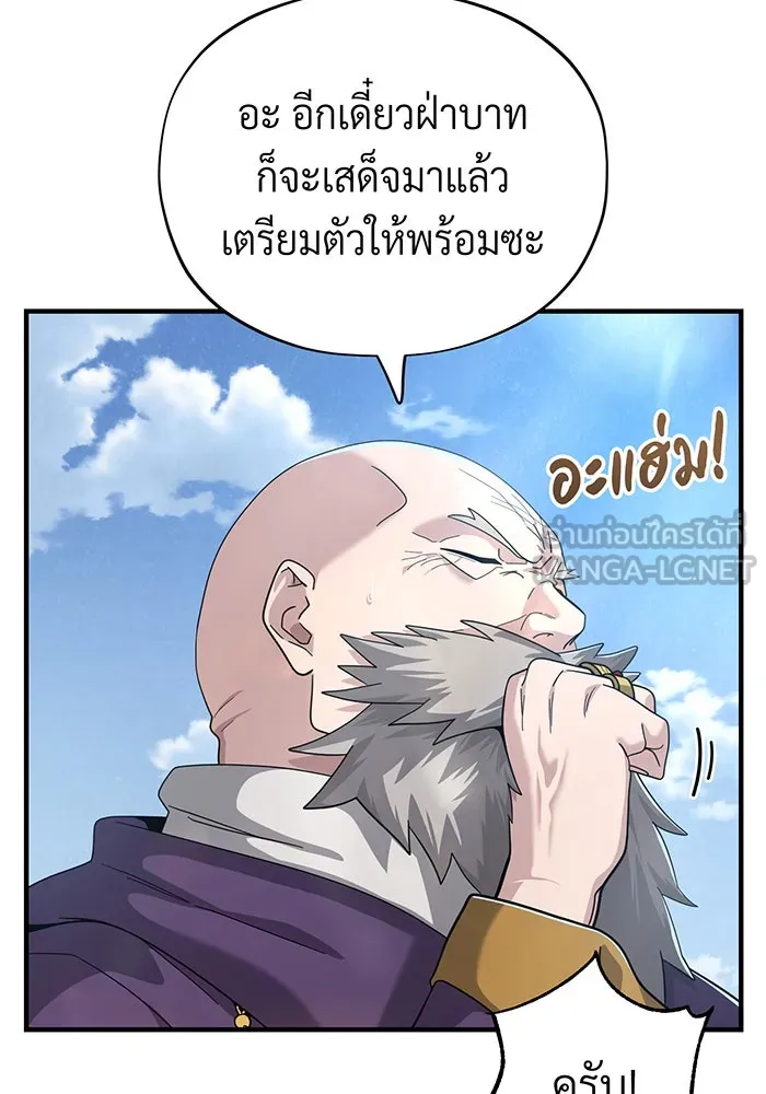 จอมเวทเกิดใหม่ในรอบ 66666 ปี ตอนที่ 101 รูปที่ 120