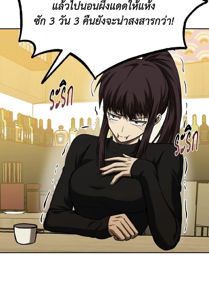 ราชาแห่งอ็อกทากอน ตอนที่ 65 รูปที่ 38