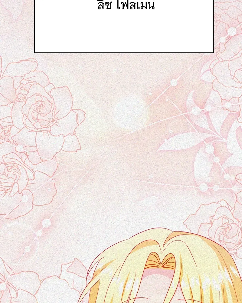 อนาคตพบรัก ตอนที่ 43 รูปที่ 64