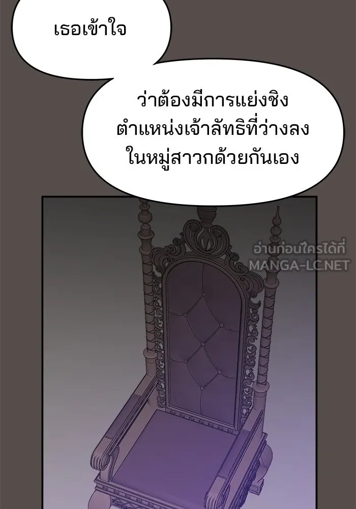 ห้องเรียนสาวแสบ ตอนที่ 66 รูปที่ 90
