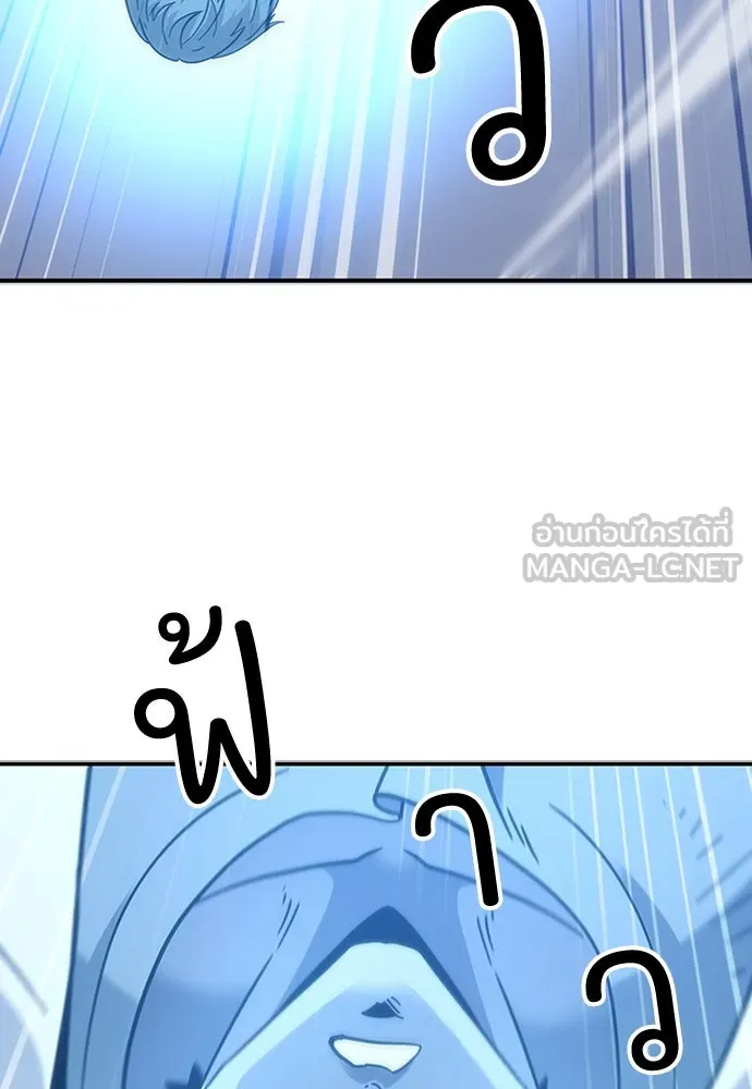 วิถีชาวนาของราชาปีศาจ ตอนที่ 1 รูปที่ 93