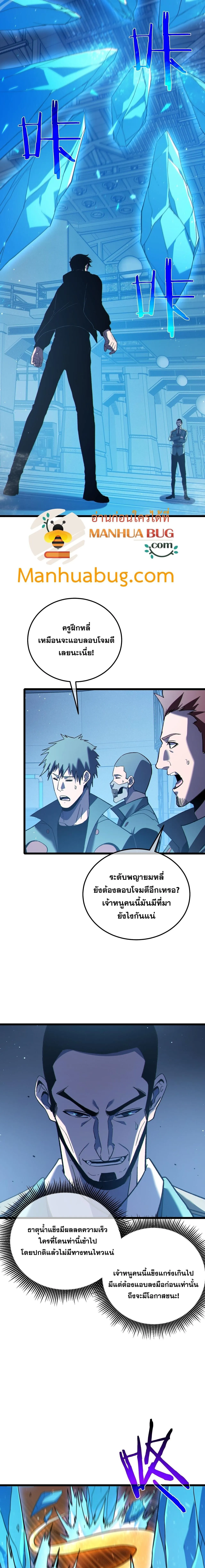 My Passive Skills Are Invincible จ_ต_อ_กคร_ง พร_อมสก_ลต_ดต_วไร_เท_ยมทาน ตอนที่ ตอนที่ 124 รูปที่ 3