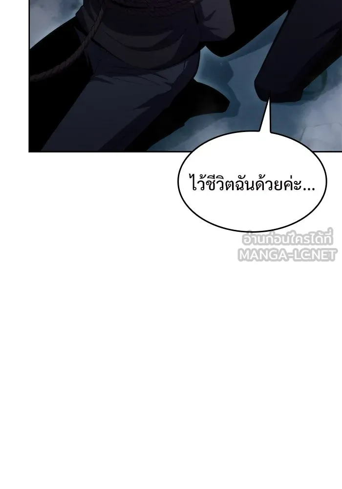 ผู้เล่นหน้าใหม่เลเวลแมกซ์ ตอนที่ 60 แผนกจิตเวช (3) รูปที่ 129