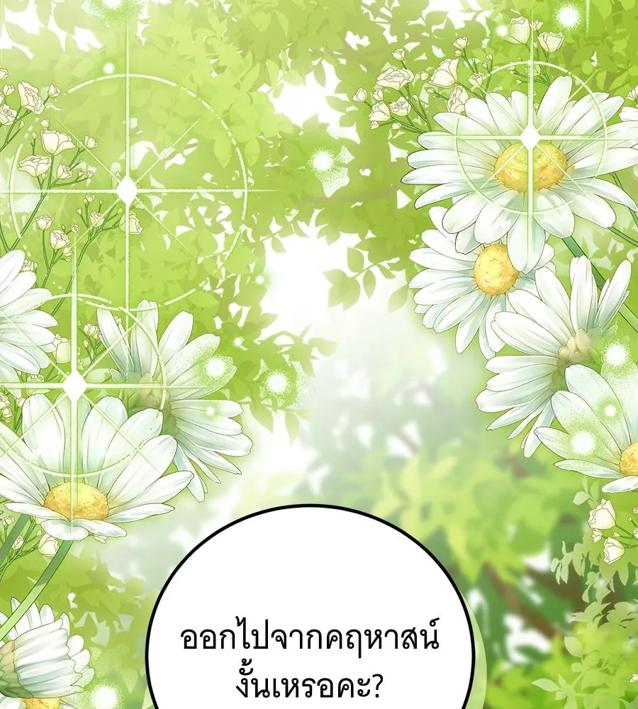 เปลี่ยนบทร้ายให้เป็นบทรัก ตอนที่ 62 รูปที่ 11
