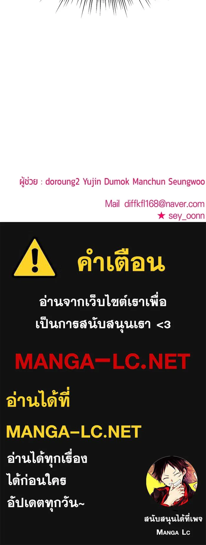 วายร้ายก็อยากมีรัก ตอนที่ 35 รูปที่ 157