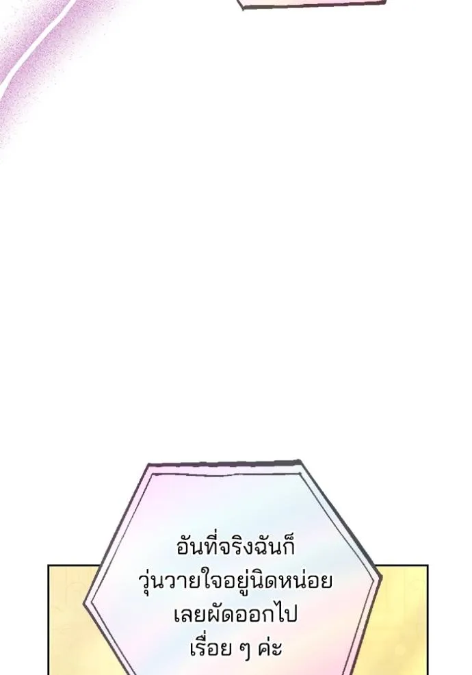 เจ้าสาวอัคนีดำ ตอนที่ 67 รูปที่ 53