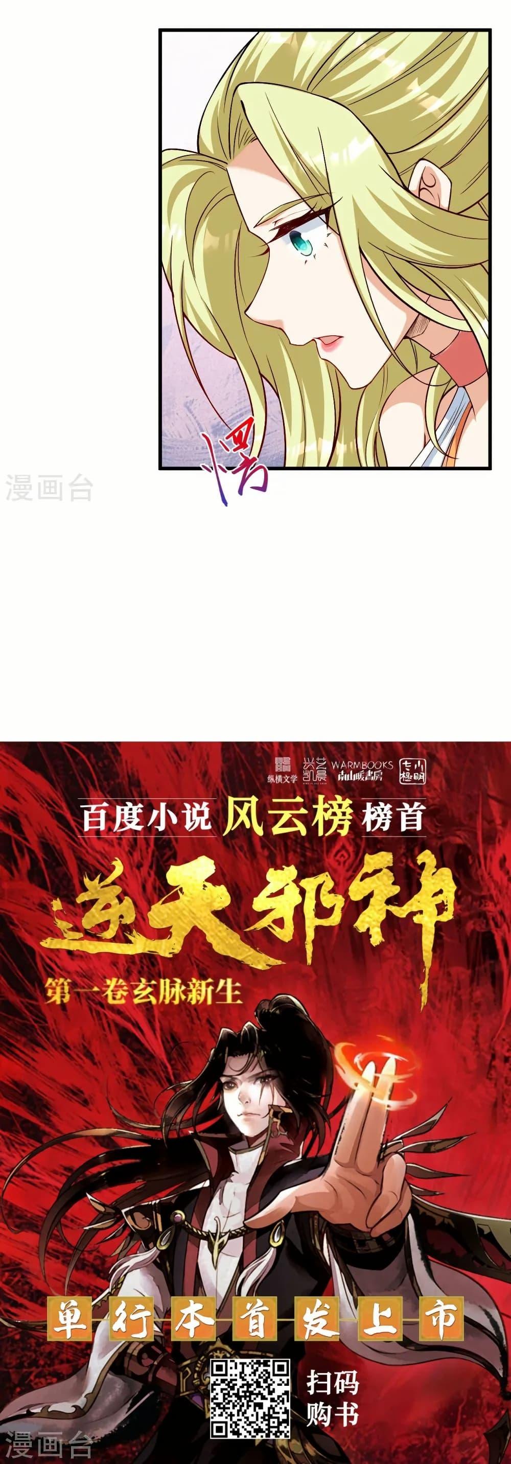 Manga-lc-com อ่านมังงะ อ่านการ์ตูน ออนไลน์ ฟรี Against the Gods อสูรพลิกฟ้า ตอนที่ 1 2 3 4 5 6 7 8 9 10 11 12 13 14 ฟรี ไม่มีโฆษณา Manga-lc - อ่าน มังงะ อ่าน การ์ตูน ออนไลน์ อ่านมังงะ ฟรี