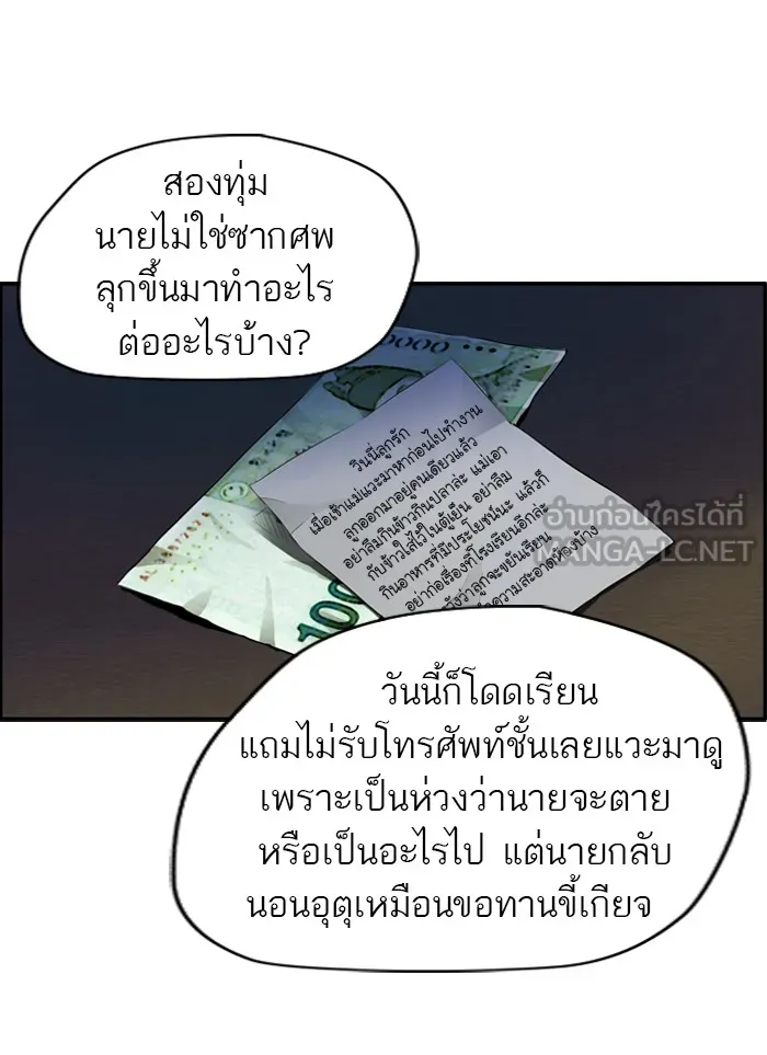 ปั่นสู้ฝันbrWind Breaker ตอนที่ 29 รูปที่ 51