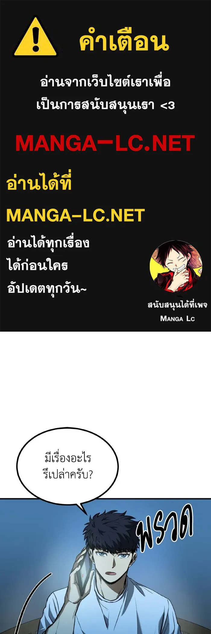 ราชาแห่งอ็อกทากอน ตอนที่ 39 รูปที่ 1