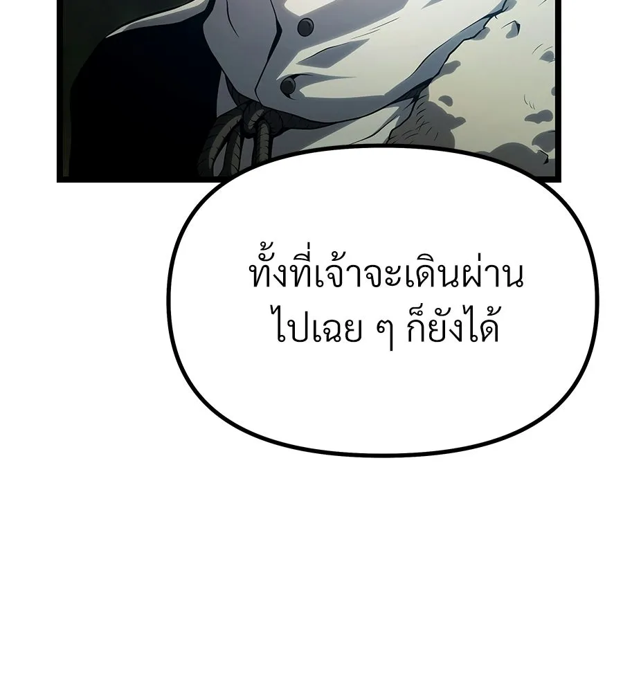 จอมเวทคนเลี้ยงแกะ ตอนที่ 3 รูปที่ 224