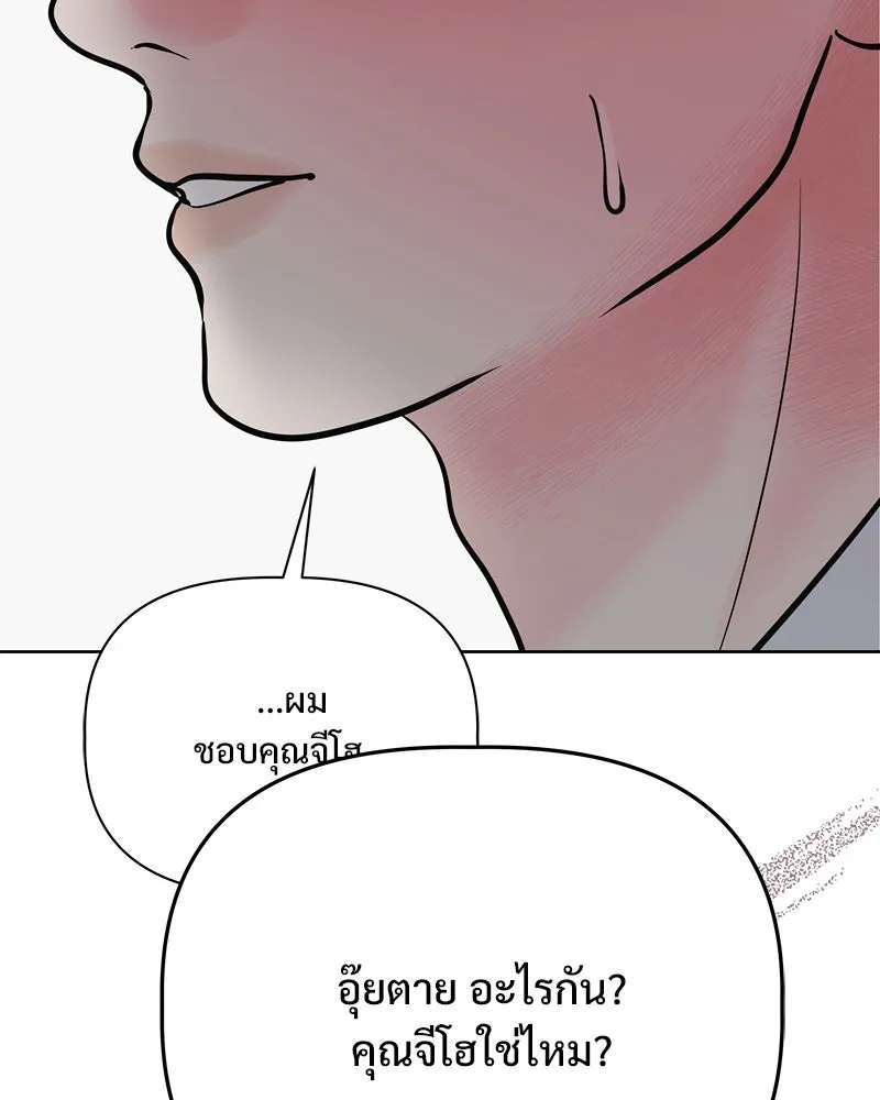 รักนี้ไม่ต้องมีเซนส์ ตอนที่ 21 รูปที่ 58