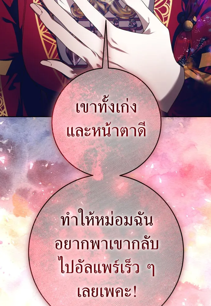 ชิงชีวิตพลิกลิขิตชะตา ตอนที่ 231. แค่บอกว่าจะฆ่าสุนัขตัวหนึ่ง( รูปที่ 61
