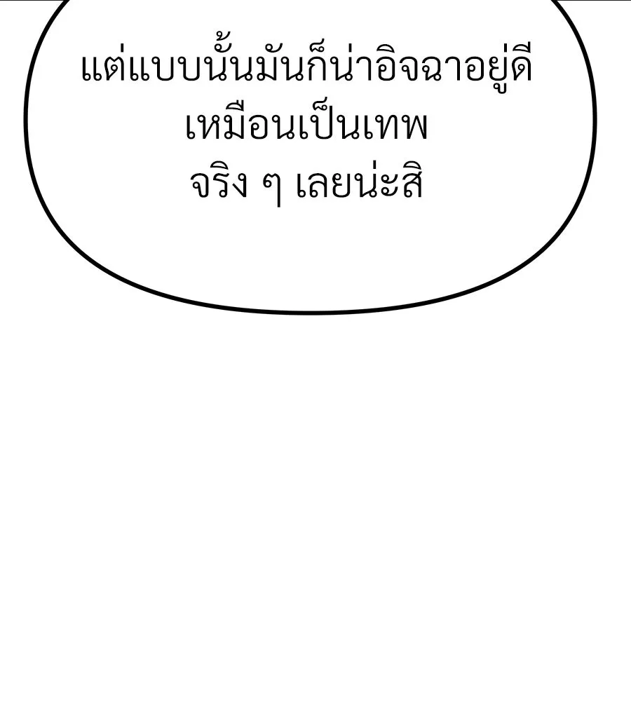 จอมเวทคนเลี้ยงแกะ ตอนที่ 12 รูปที่ 259