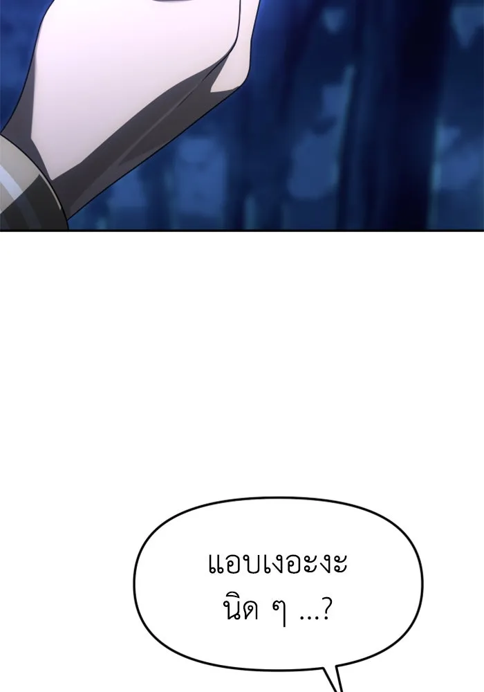 อดีตบอสหอคอย ตอนที่ 60 รูปที่ 2