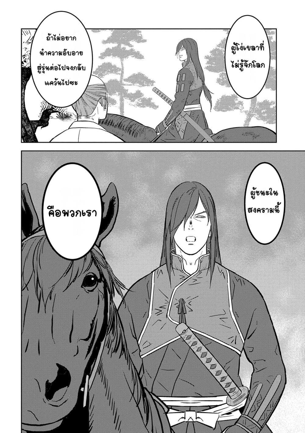 Manga-lc-com อ่านมังงะ อ่านการ์ตูน ออนไลน์ ฟรี Sengoku Komachi Kuroutan Noukou Giga ตอนที่ 1 2 3 4 5 6 7 8 9 10 11 12 13 14 ฟรี ไม่มีโฆษณา Manga-lc - อ่าน มังงะ อ่าน การ์ตูน ออนไลน์ อ่านมังงะ ฟรี