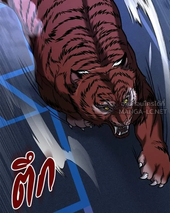 โทษที พื้นที่นี้ ตอนที่ 17 รูปที่ 75