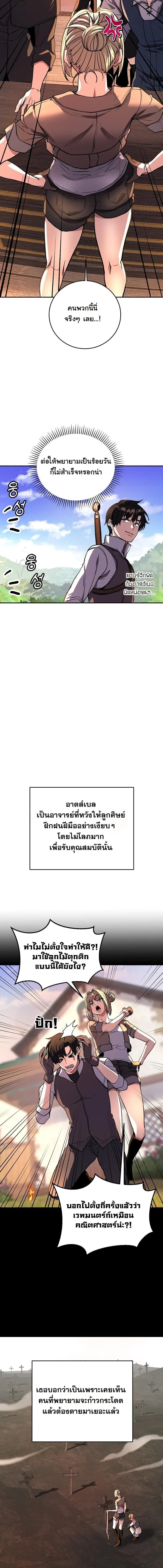 The Returnee_s Hidden Strategy Stream สตร_มเมอร_หวนค_น55ชาต_ ตอนที่ ตอนที่ 19 รูปที่ 6