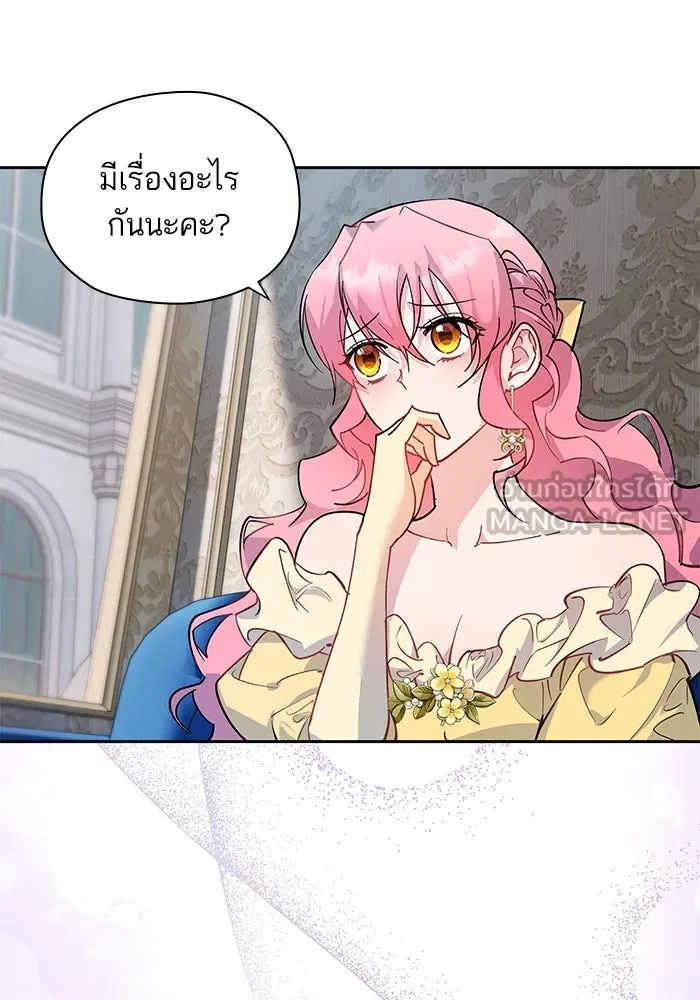 หวานใจสุดโหดโหมดเชื่อง ตอนที่ 95 รูปที่ 78