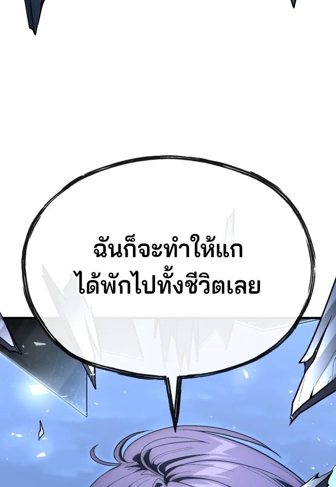 สนิมเชือดเลือดสาด ตอนที่ 23 รูปที่ 149