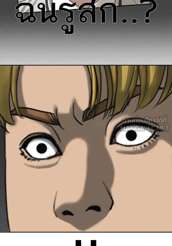 ชีวิตเวรเอ๊ย ตอนที่ 42 รูปที่ 45