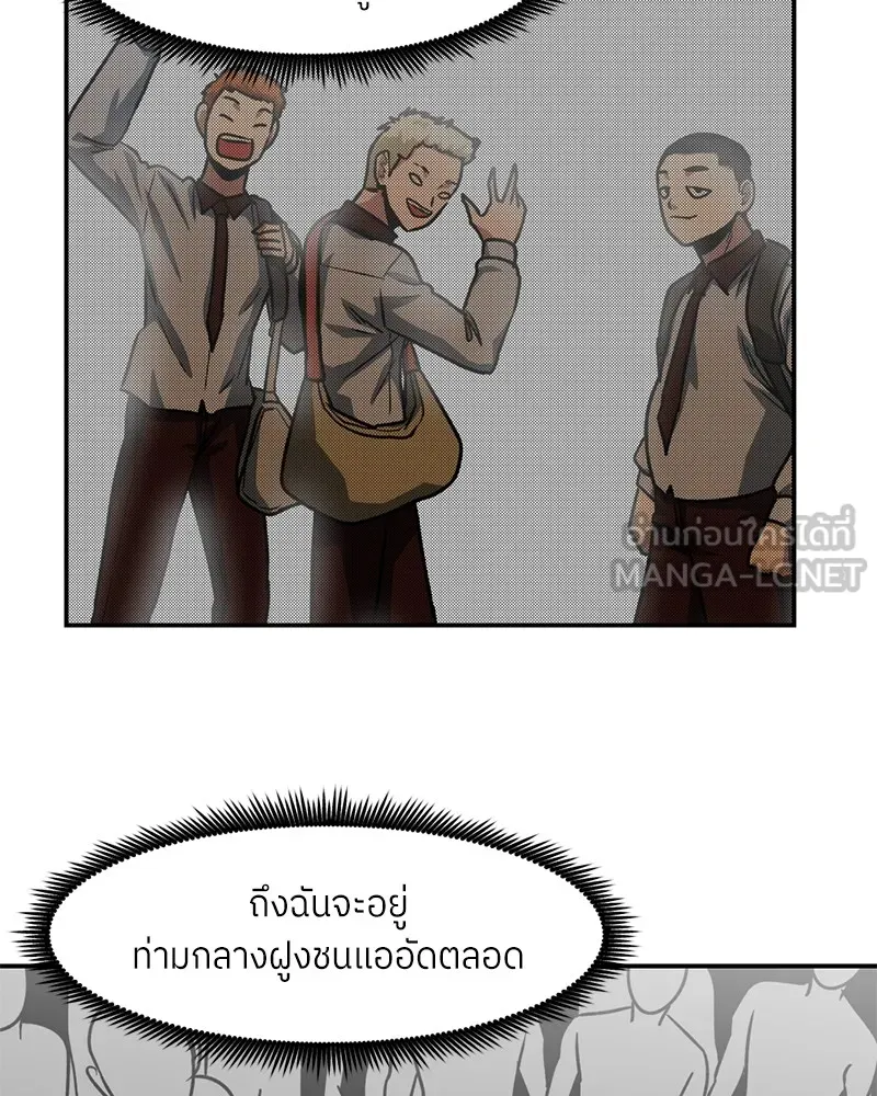 โรงเรียนสัตว์กินเนื้อ ตอนที่ 62 รูปที่ 42