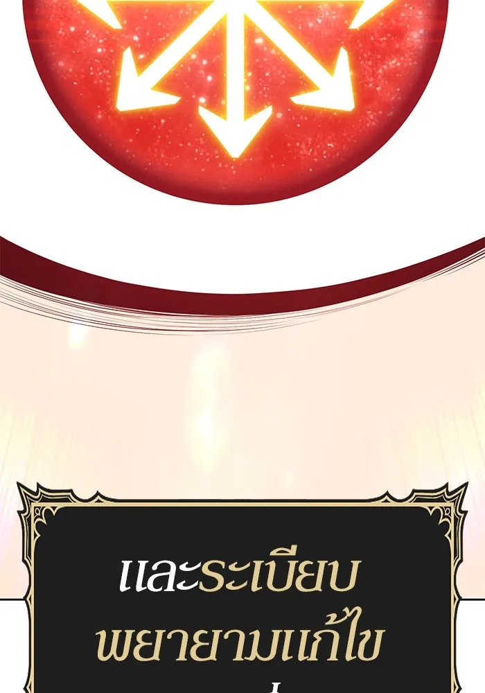 +99 ท่อนไม้พร้อมบวก ตอนที่ 51 รอบชิง (5) รูปที่ 268