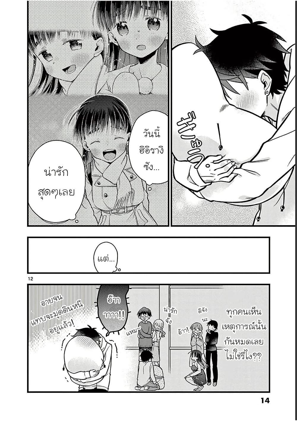 Manga-lc-com อ่านมังงะ อ่านการ์ตูน ออนไลน์ ฟรี Chotto Dake Nuke Chau Hiiragi-san ตอนที่ 1 2 3 4 5 6 7 8 9 10 11 12 13 14 ฟรี ไม่มีโฆษณา Manga-lc - อ่าน มังงะ อ่าน การ์ตูน ออนไลน์ อ่านมังงะ ฟรี