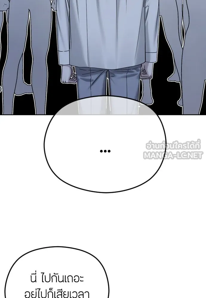 วิธีหนีตายจากนิยายโรคจิต ตอนที่ 75 รูปที่ 87