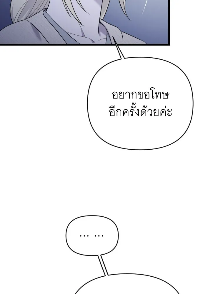 จำเลยหัวใจ ตอนที่ 61 รูปที่ 94