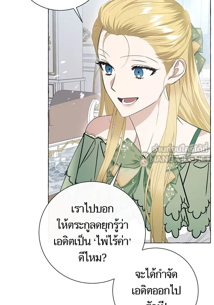 นึกว่าเป็นอิเซไคธรรมดา ตอนที่ 17 รูปที่ 15