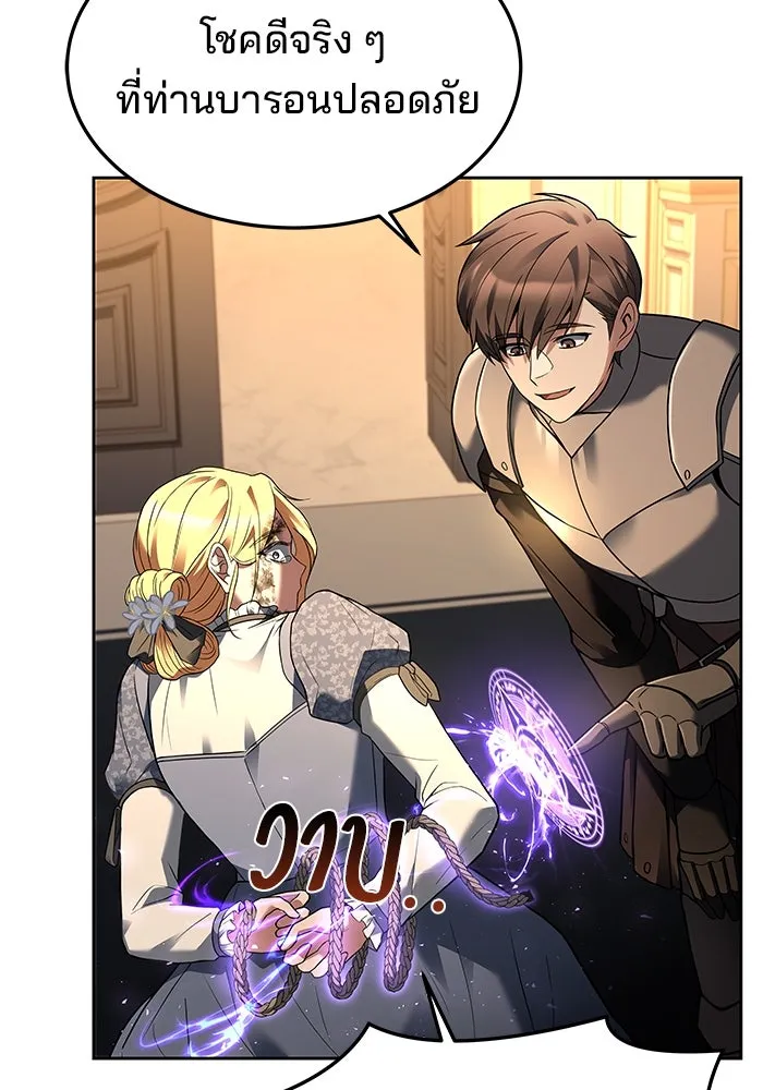 ครัวจอมเวท ตอนที่ 24 รูปที่ 53