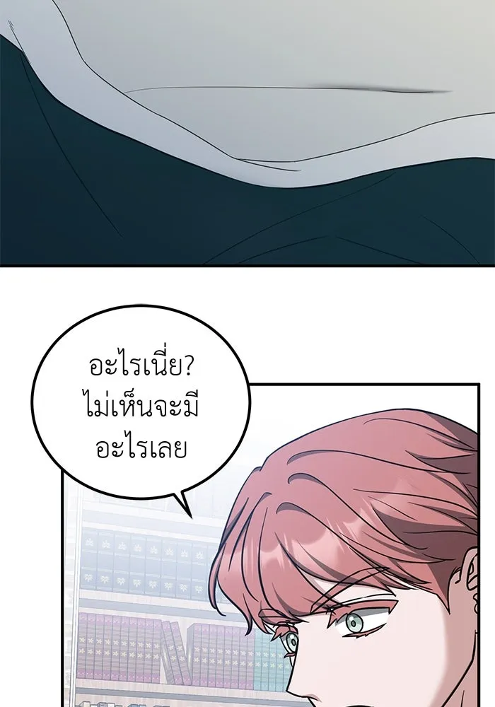 ครอบครัวพรรค์นั้น ฉันไม่มีวันกลับไป ตอนที่ 61 รูปที่ 23