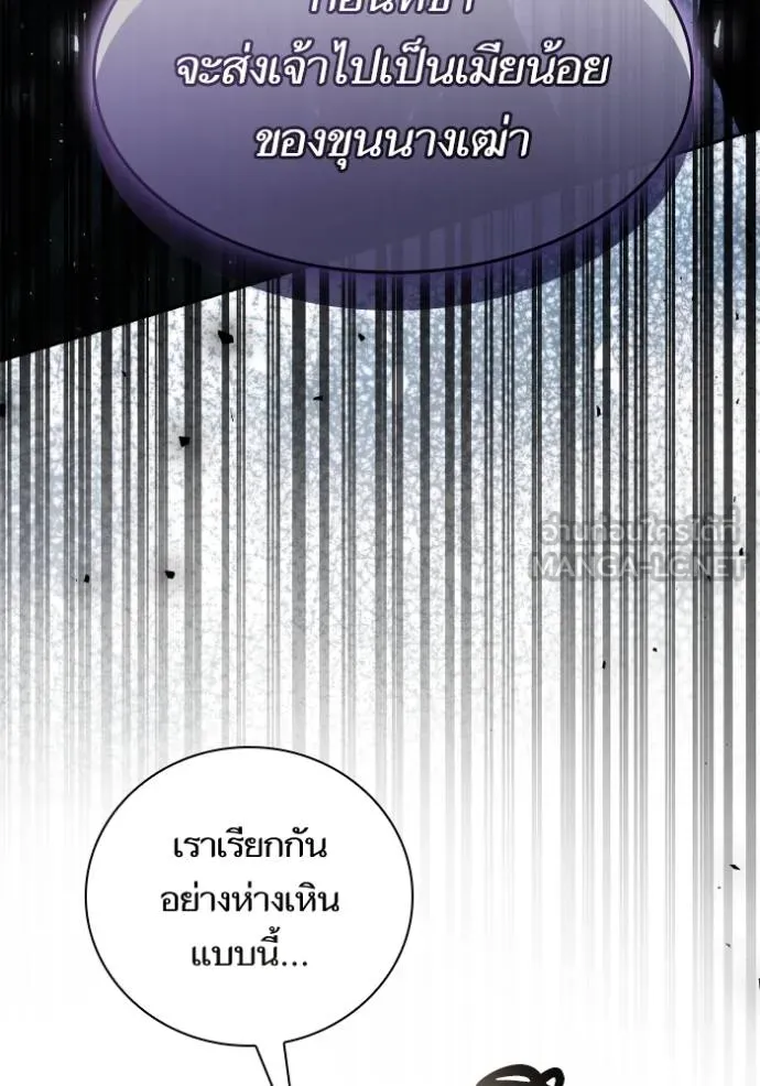 ชาตินี้น้องขอเป็น ตอนที่ 148 รูปที่ 14