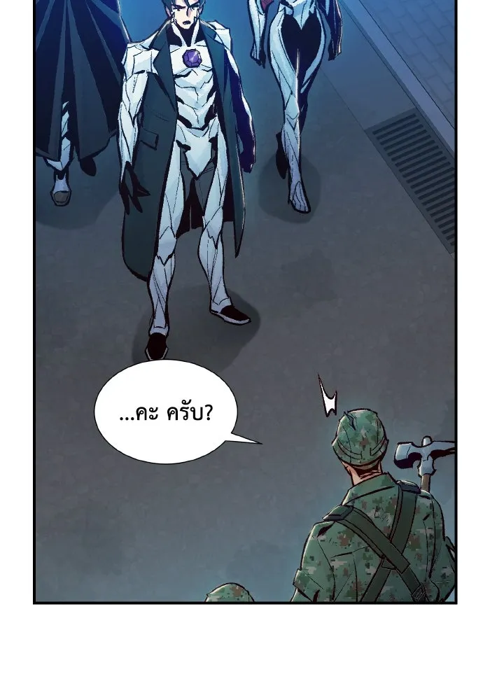 The Lone Necromancer ตอนที่ 41 รูปที่ 16