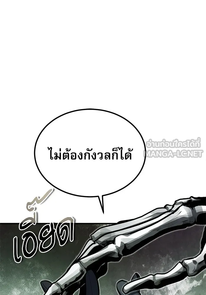 ศาสตราจารย์จำเป็นแห่งอะคาเดมี ตอนที่ 76 รูปที่ 99