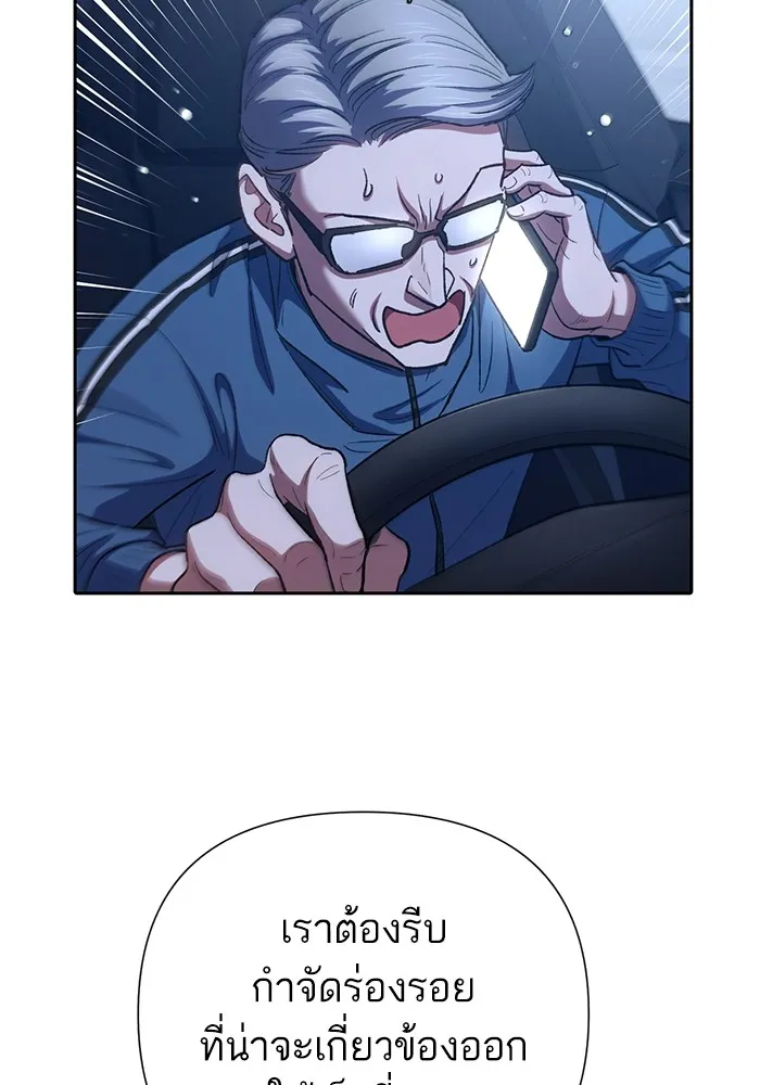 My S-Class Hunters ตอนที่ 136 ปรับเปลี่ยนองค์กรสำเร็จ รูปที่ 59